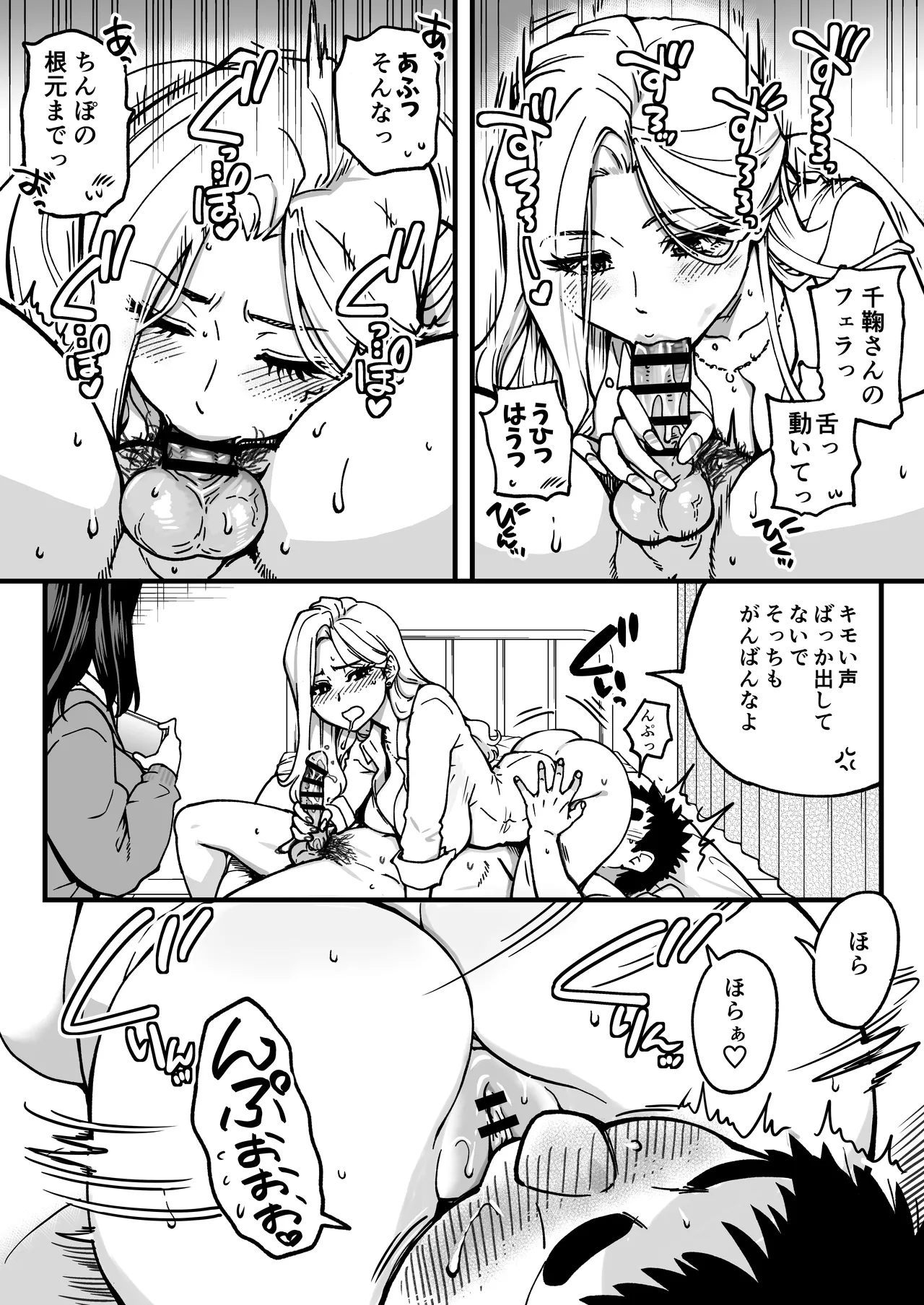 Honkou no Zen Joshi Seito no Ue no Kuchi to Shita no Kuchi wa Nakayoshi Houdai datte Shitteru no wa Ore dake?! Sono 2 page 33
