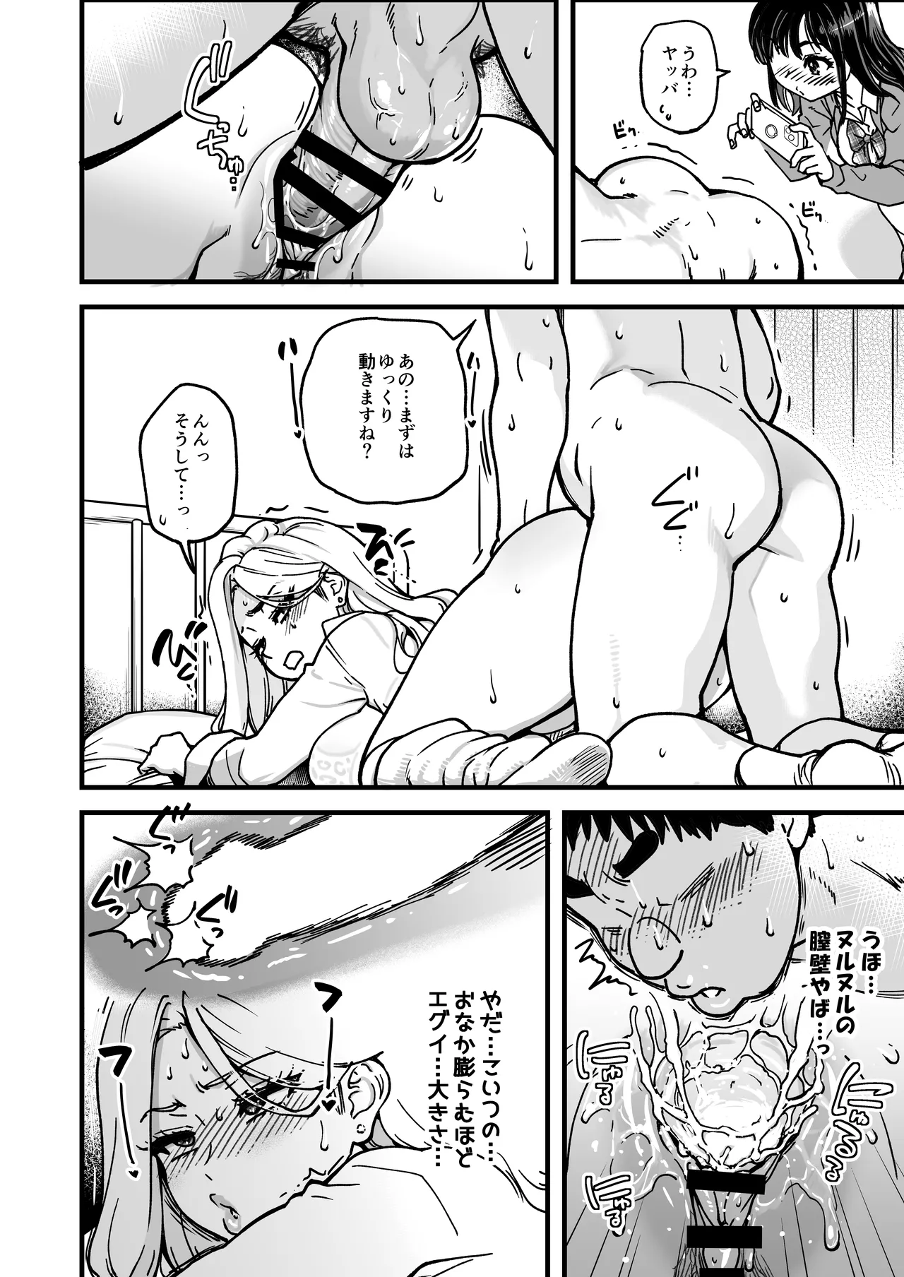 Honkou no Zen Joshi Seito no Ue no Kuchi to Shita no Kuchi wa Nakayoshi Houdai datte Shitteru no wa Ore dake?! Sono 2 page 38