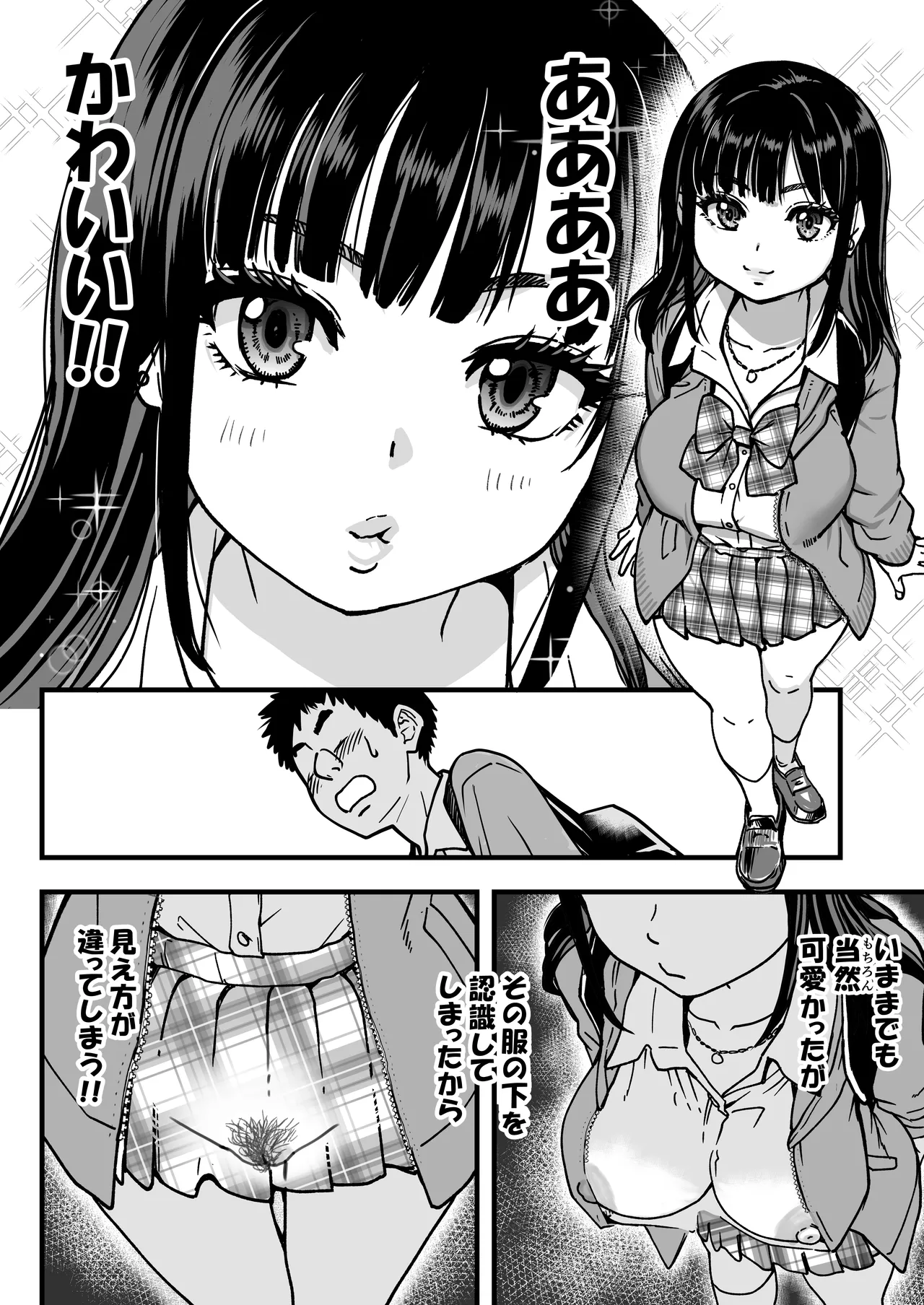 Honkou no Zen Joshi Seito no Ue no Kuchi to Shita no Kuchi wa Nakayoshi Houdai datte Shitteru no wa Ore dake?! Sono 2 page 6