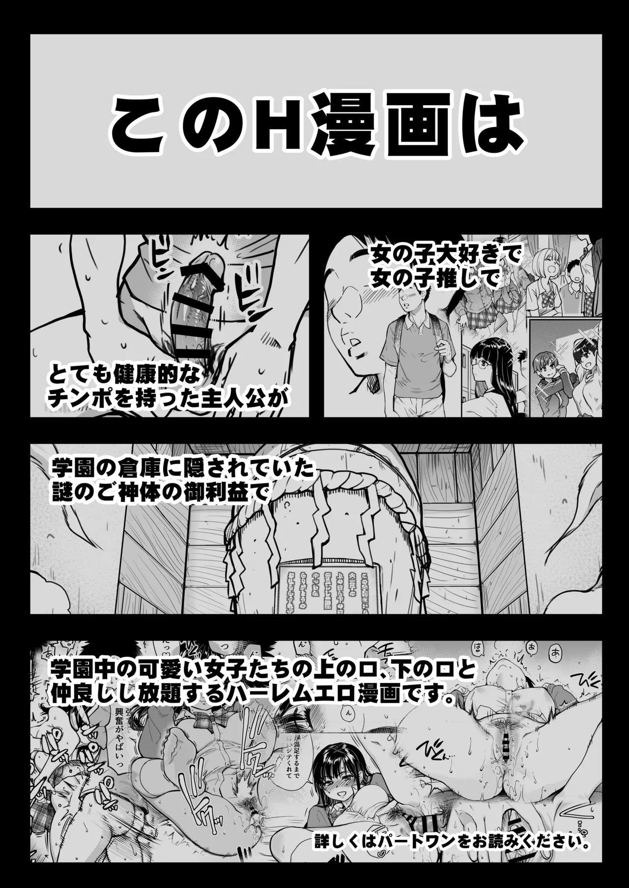 Honkou no Zen Joshi Seito no Ue no Kuchi to Shita no Kuchi wa Nakayoshi Houdai datte Shitteru no wa Ore dake?! Sono 2 page 86