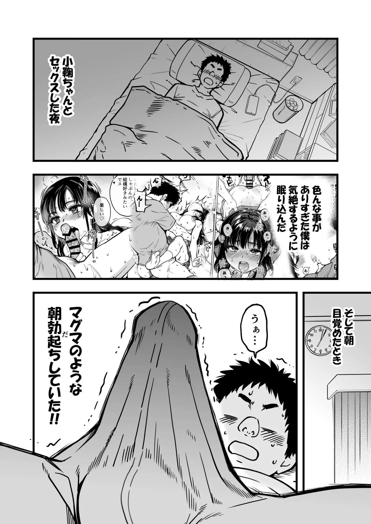 Honkou no Zen Joshi Seito no Ue no Kuchi to Shita no Kuchi wa Nakayoshi Houdai datte Shitteru no wa Ore dake?! Sono 2 page 88