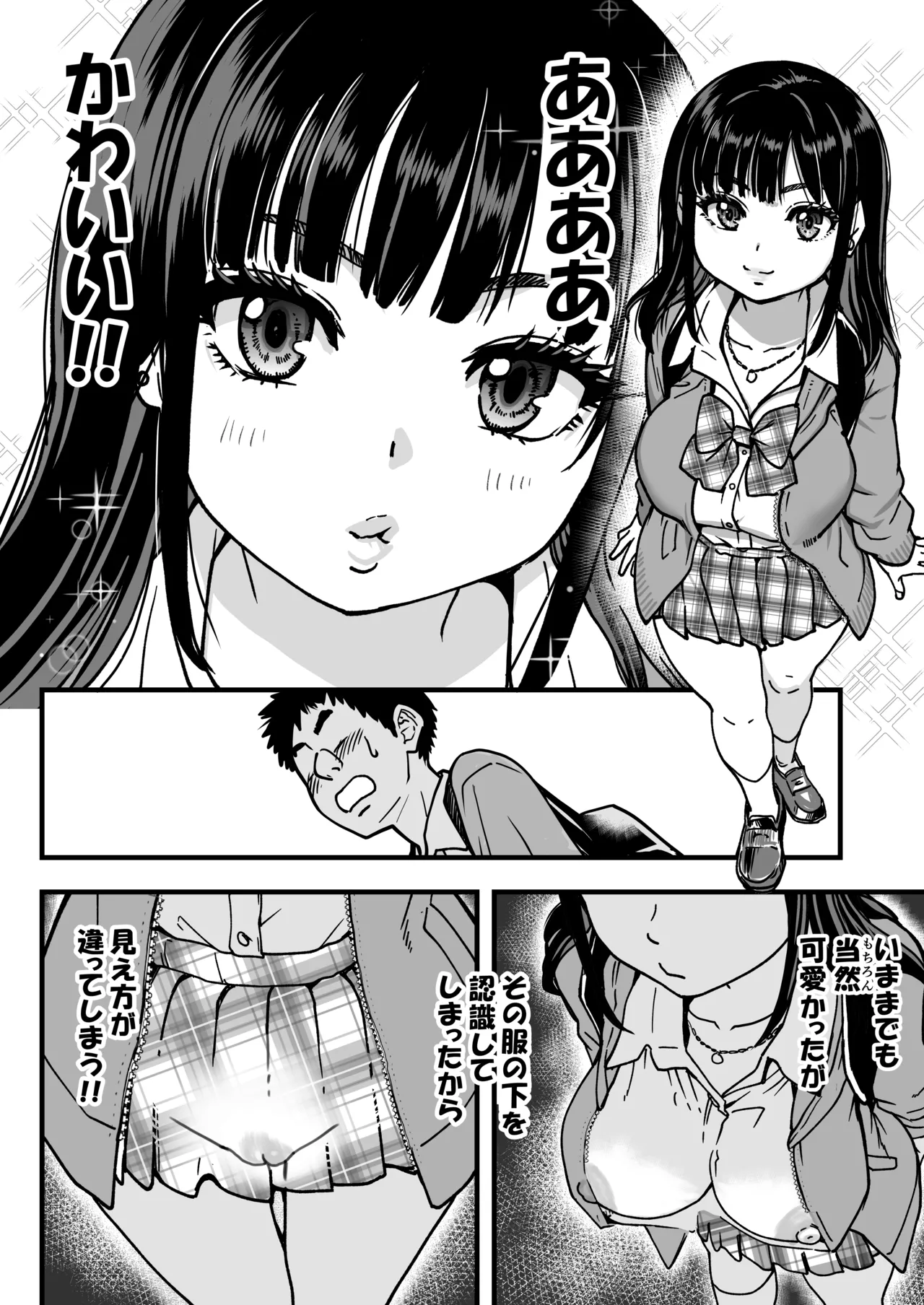 Honkou no Zen Joshi Seito no Ue no Kuchi to Shita no Kuchi wa Nakayoshi Houdai datte Shitteru no wa Ore dake?! Sono 2 page 90