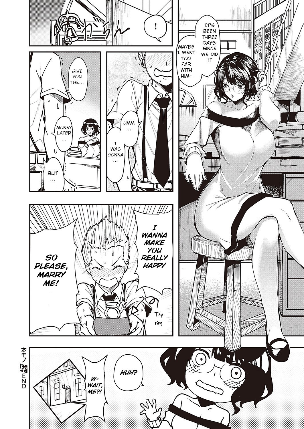 Honmono page 20