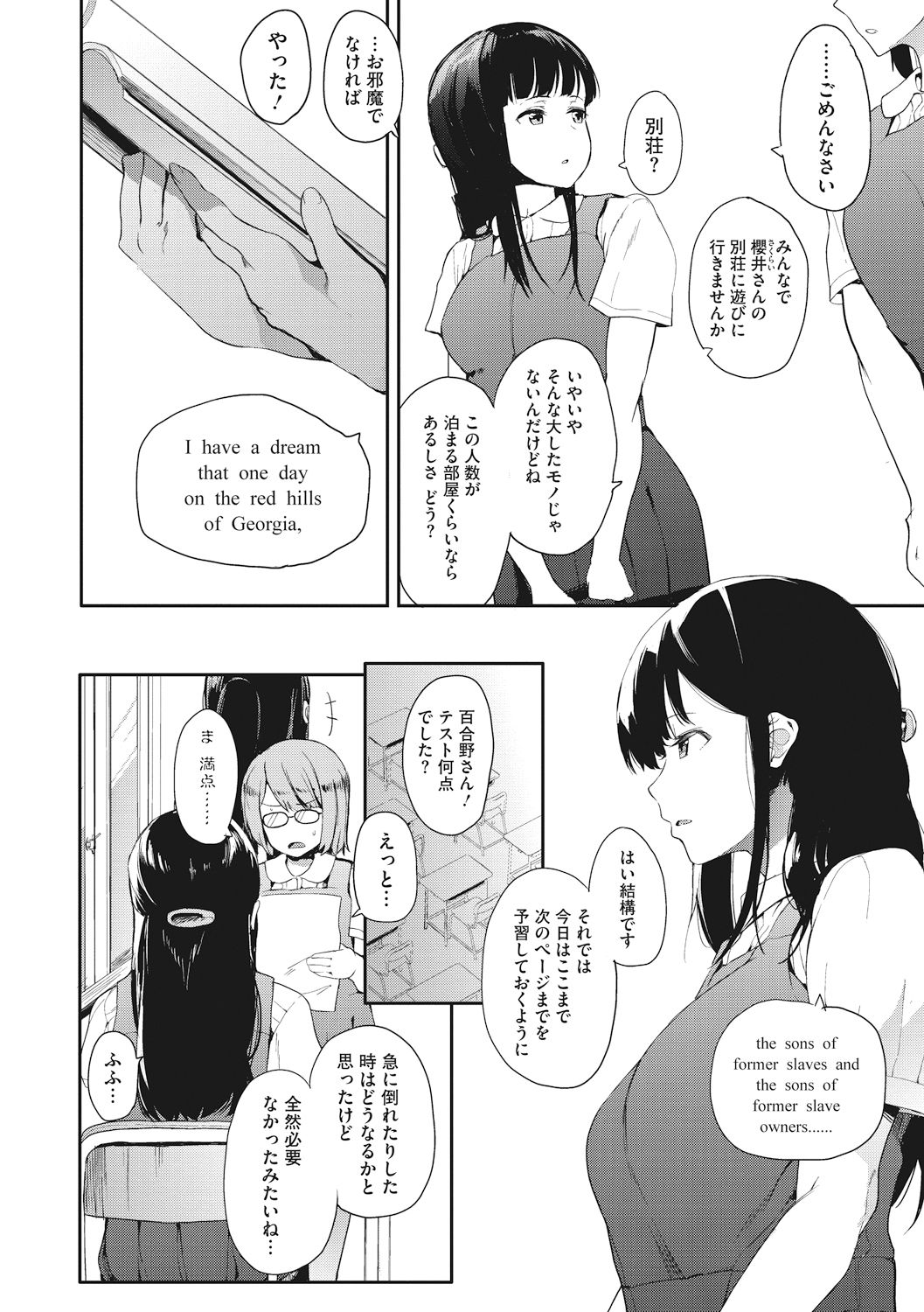 Honnou page 106