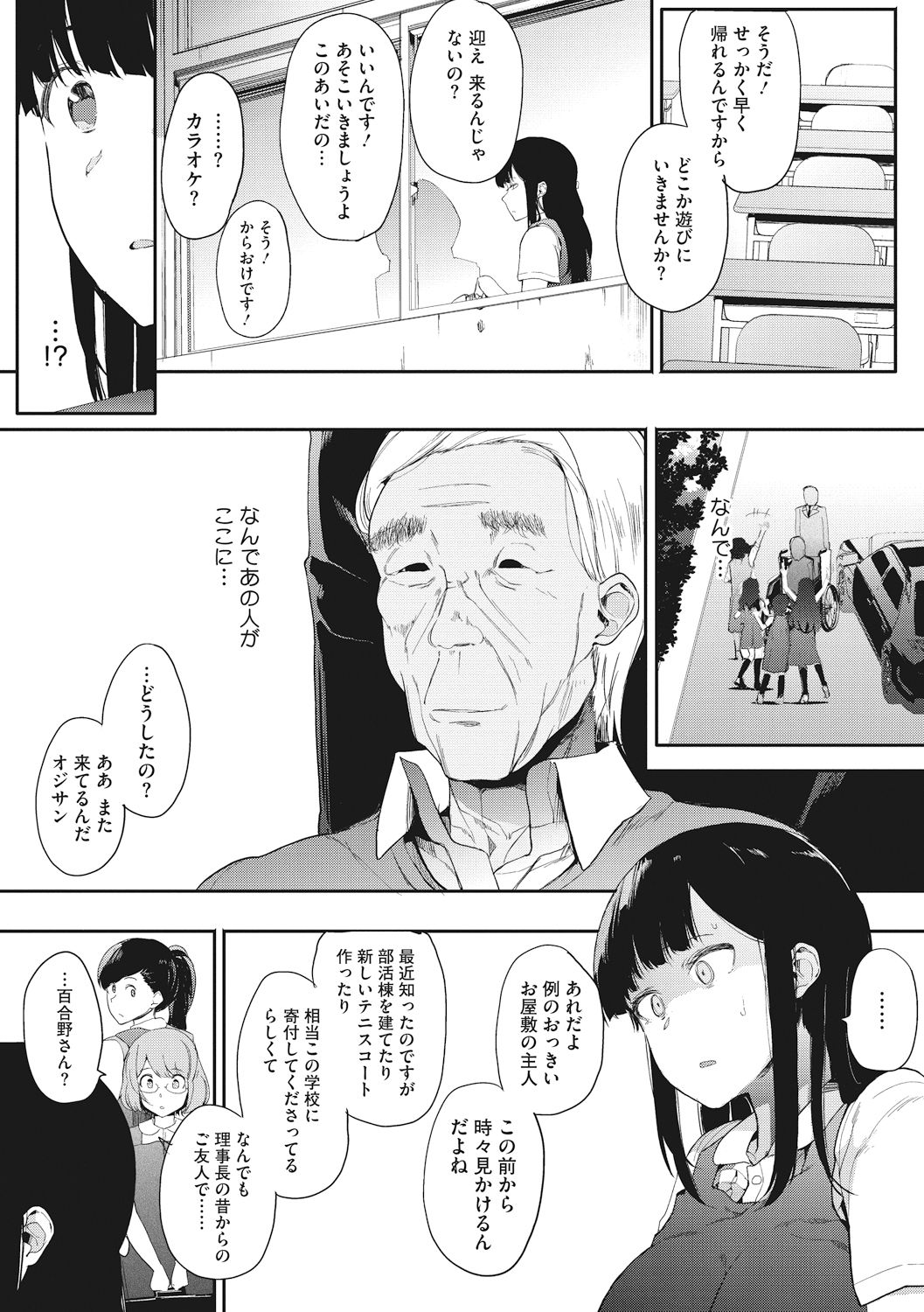 Honnou page 107