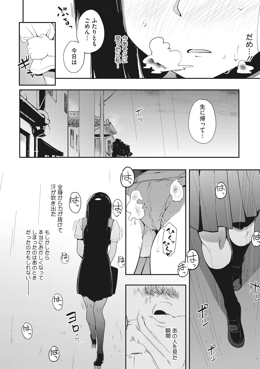 Honnou page 108