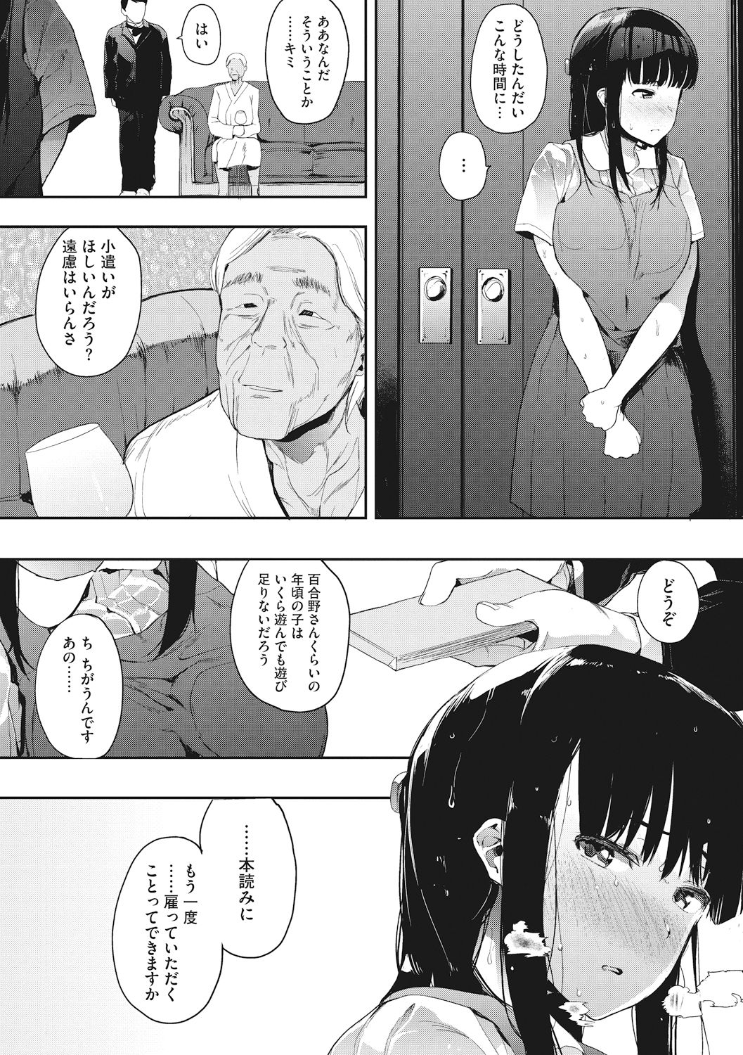 Honnou page 110