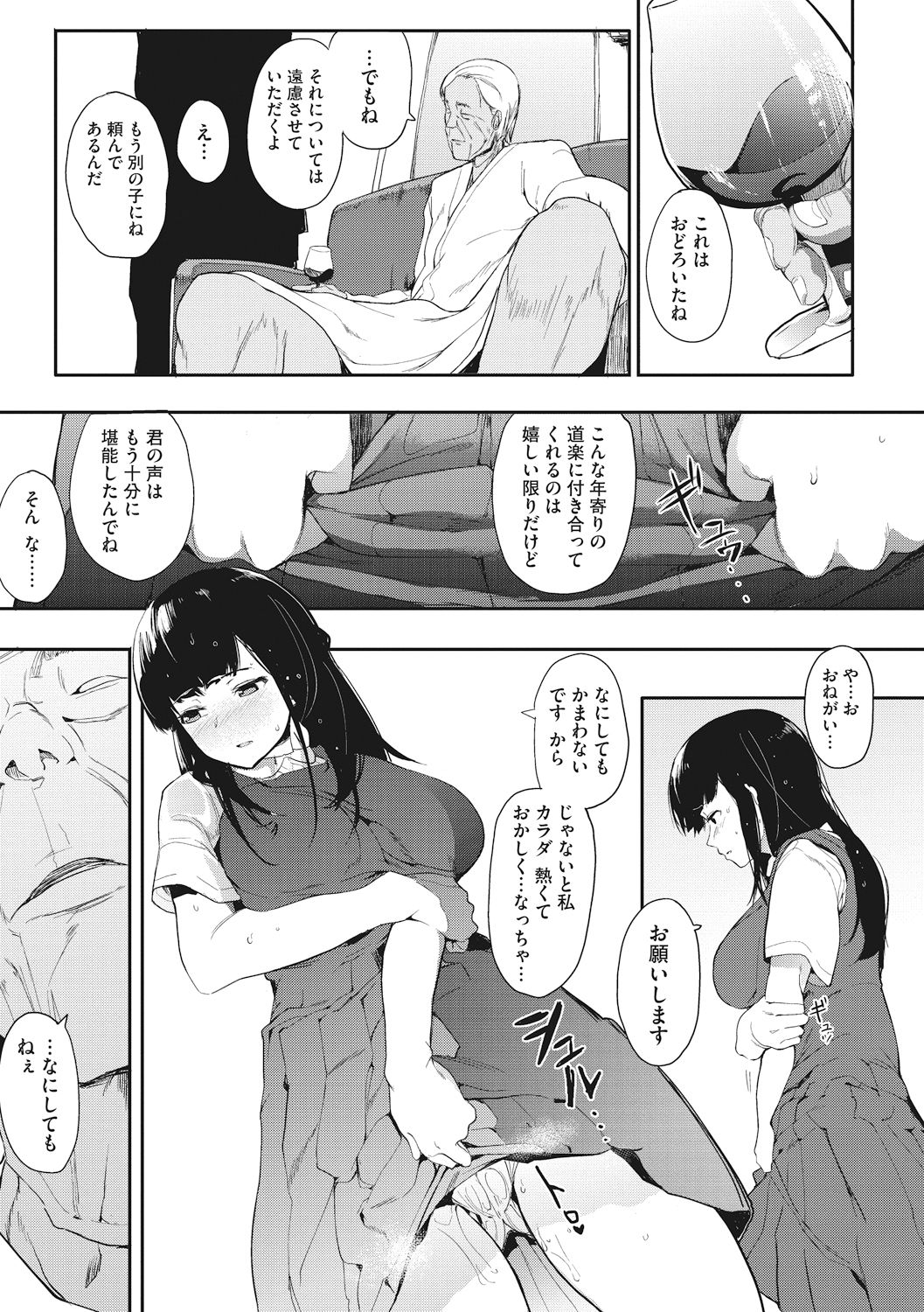 Honnou page 111