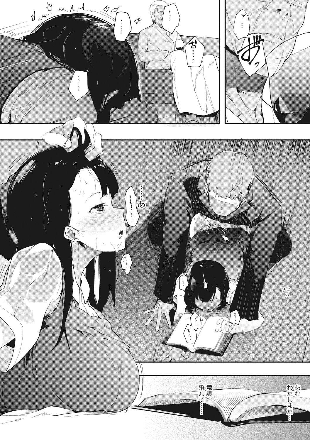 Honnou page 114