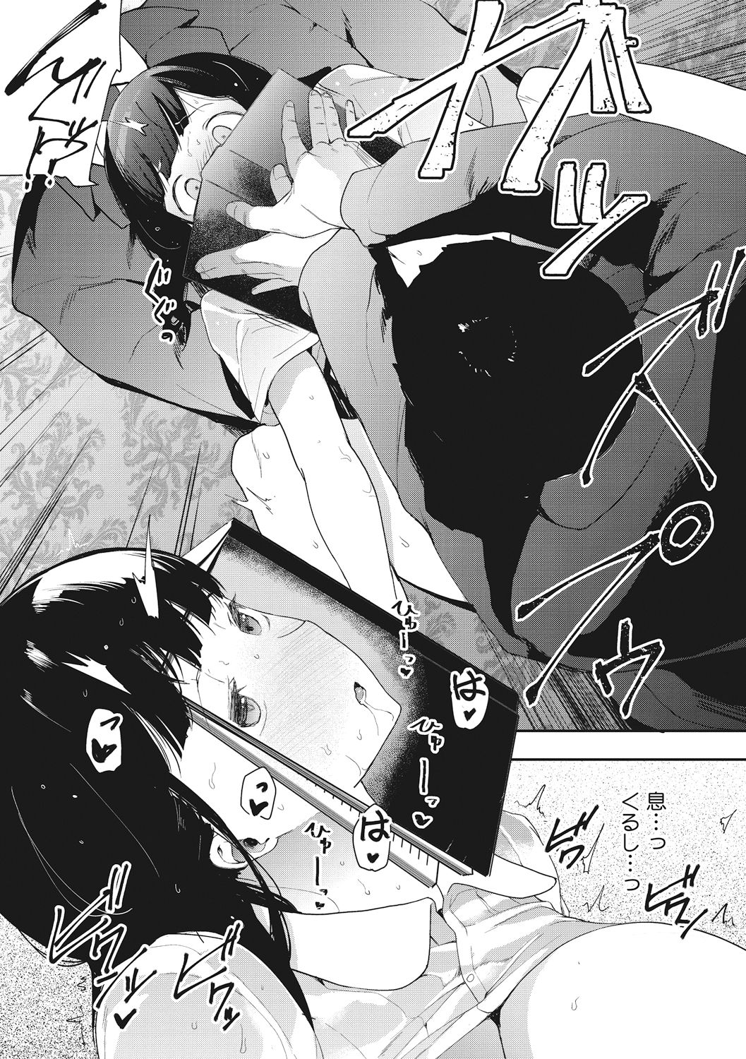 Honnou page 118