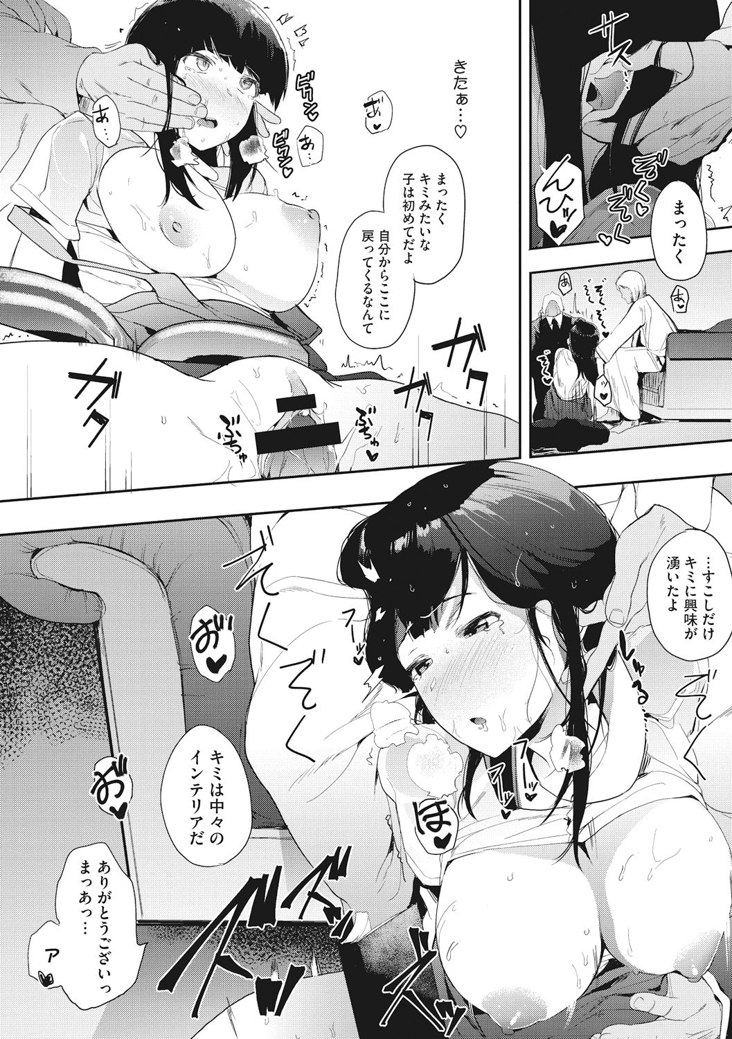 Honnou page 120