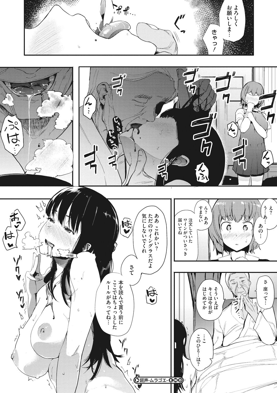 Honnou page 124