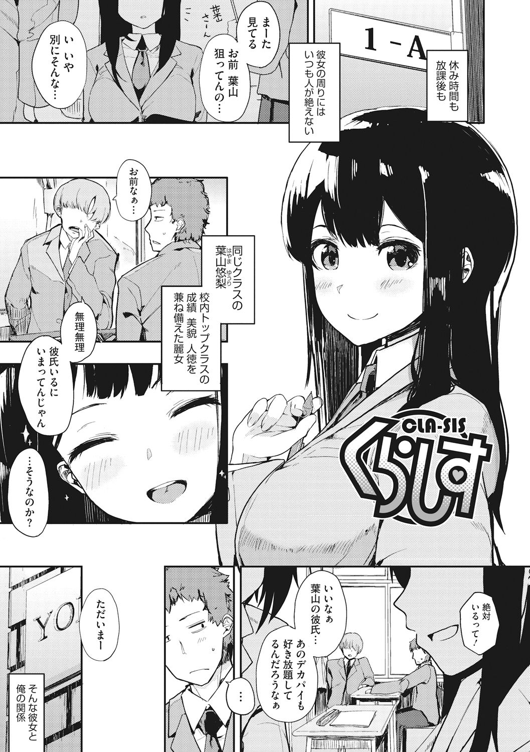 Honnou page 125