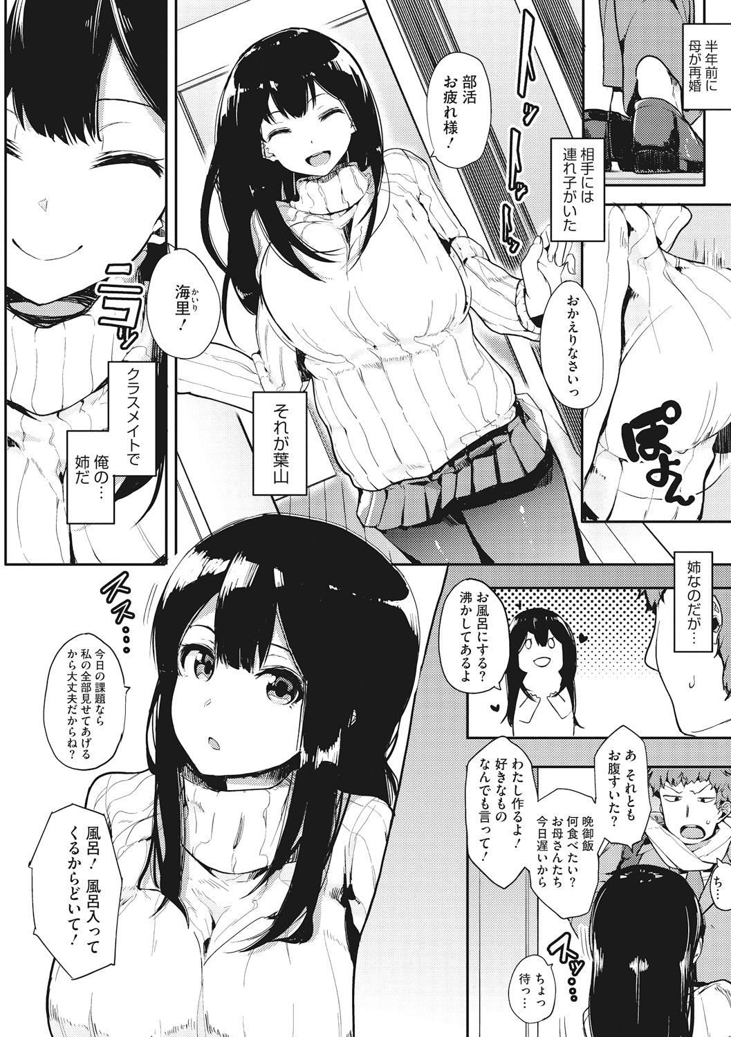 Honnou page 126