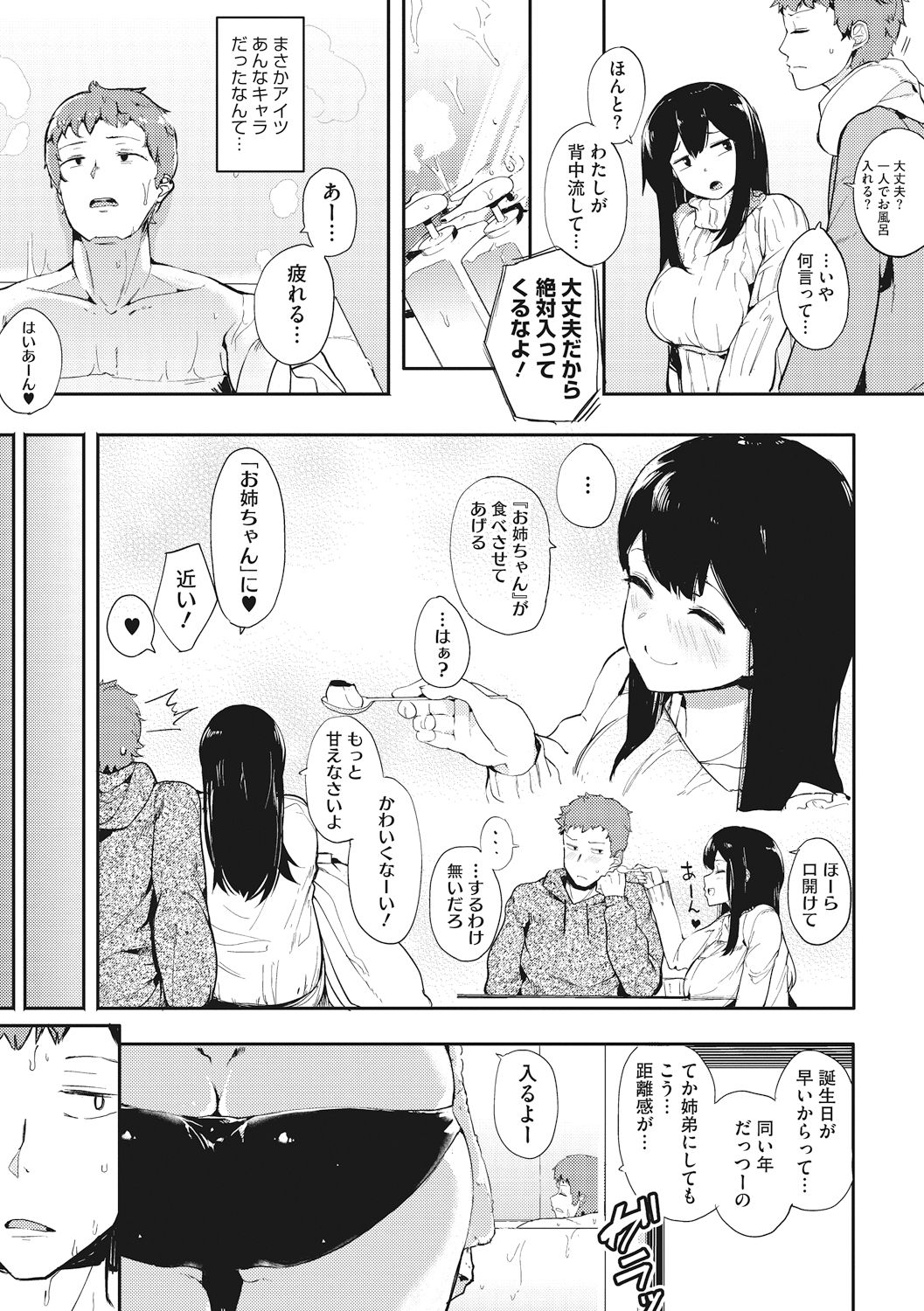 Honnou page 127