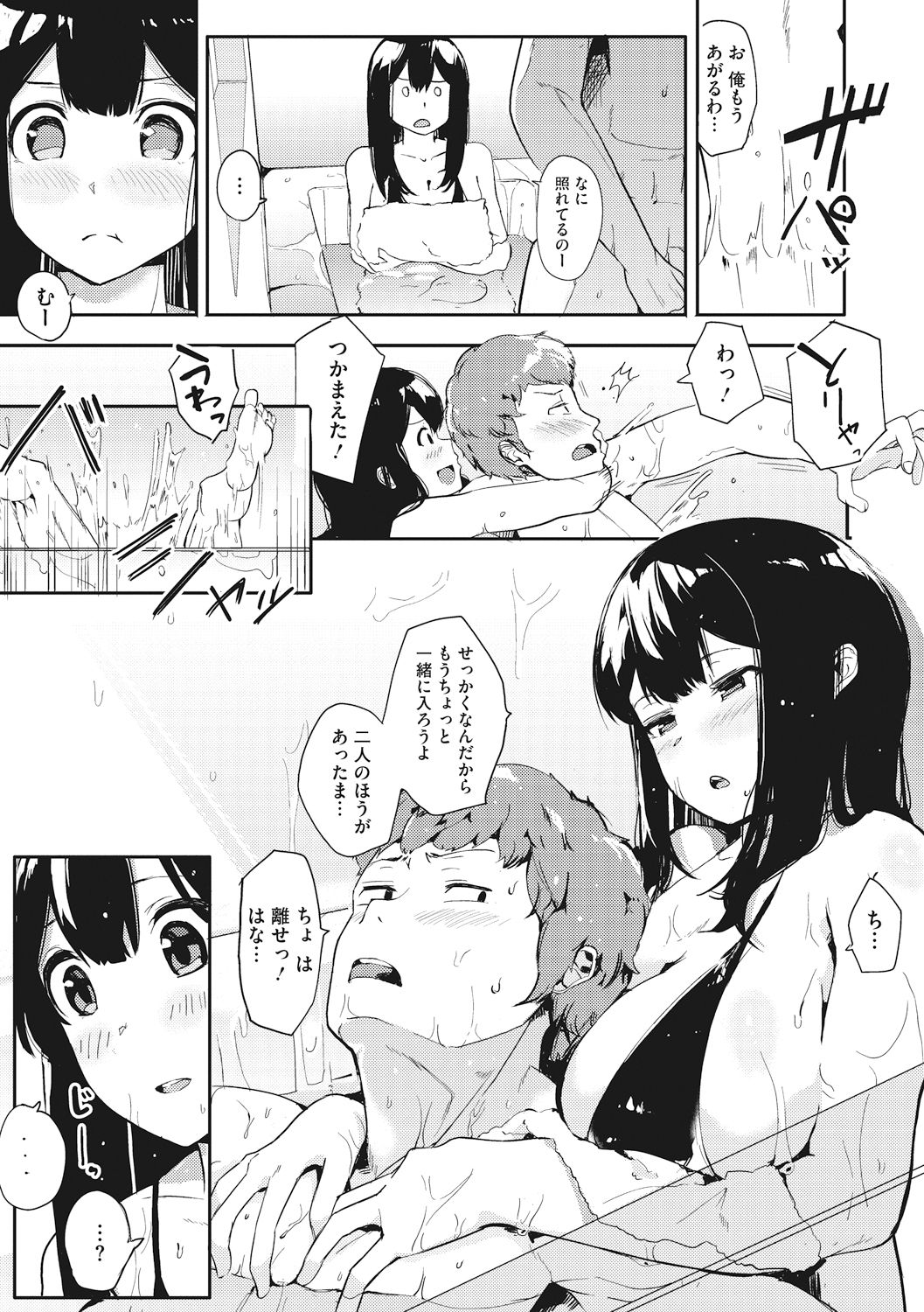 Honnou page 129