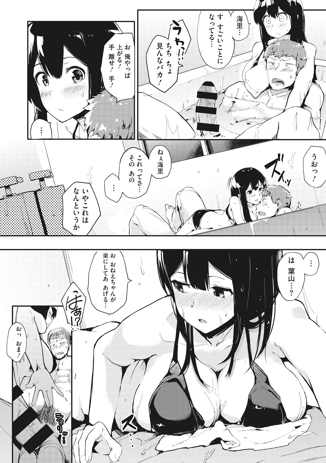 Honnou page 130
