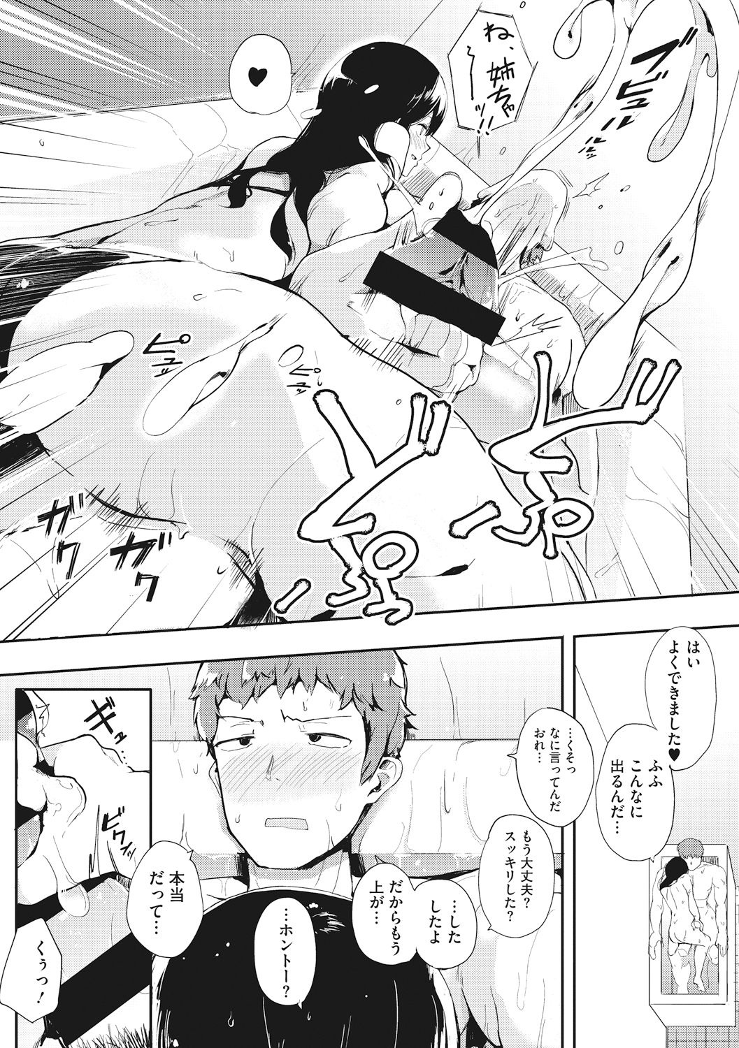 Honnou page 132