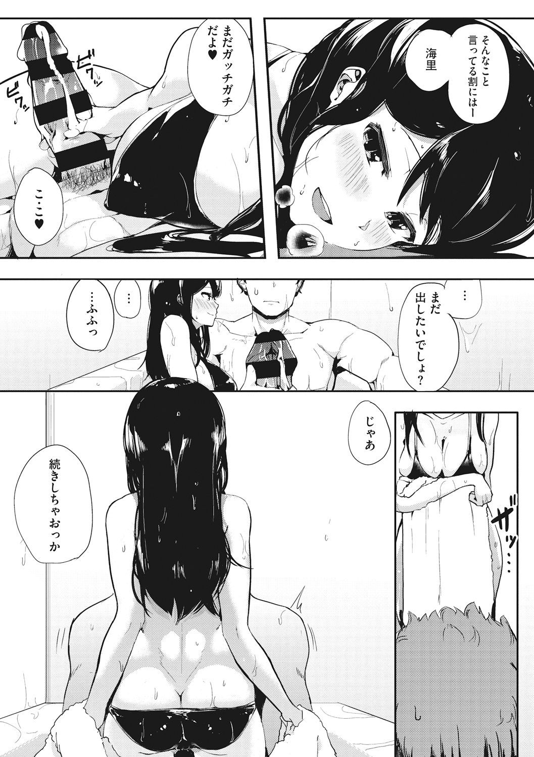 Honnou page 133
