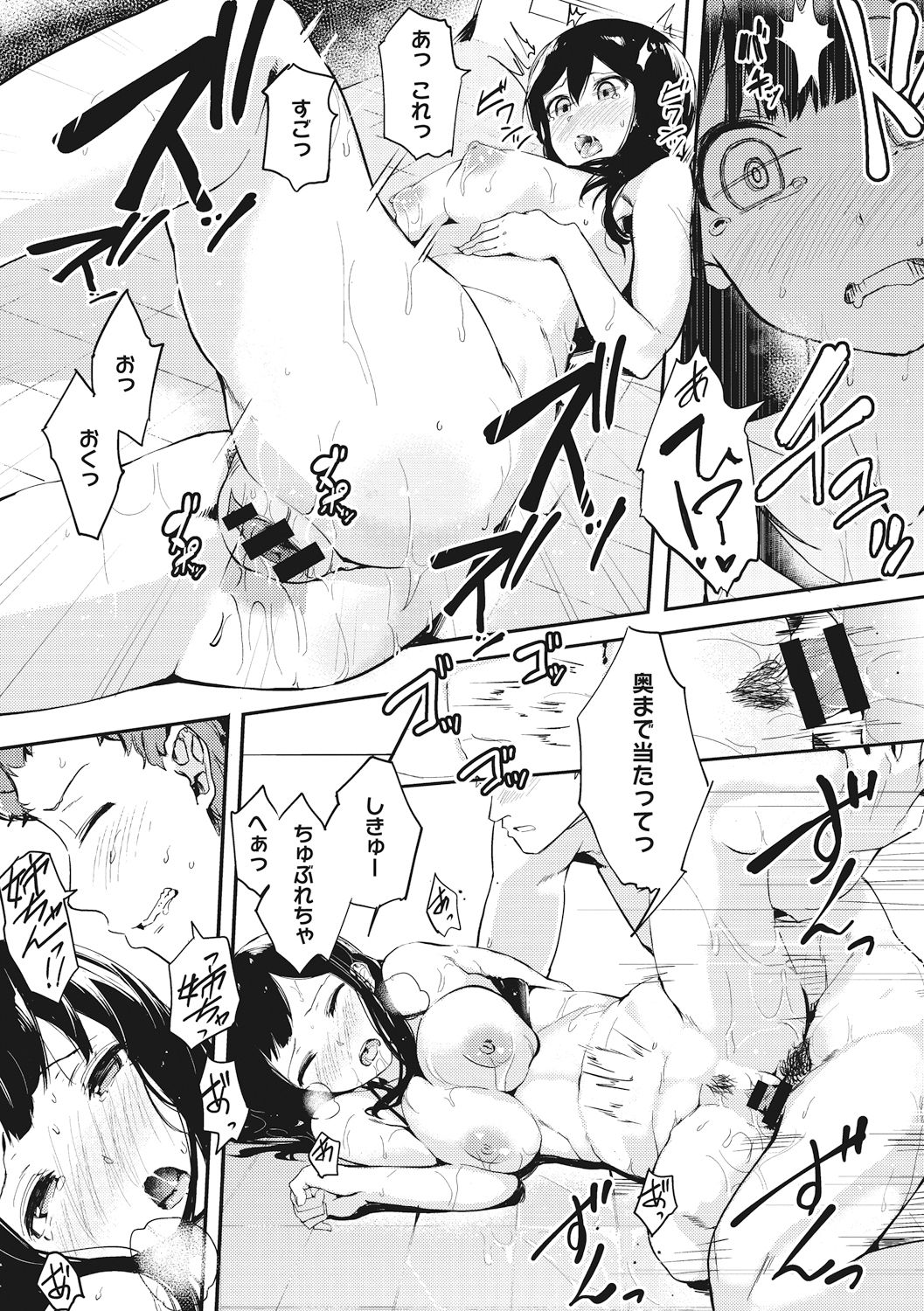 Honnou page 145