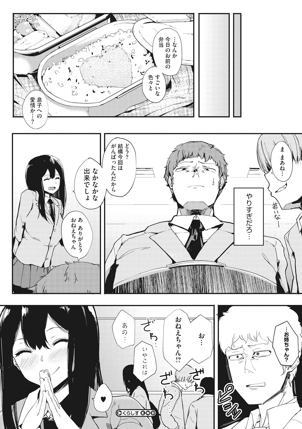 Honnou page 148