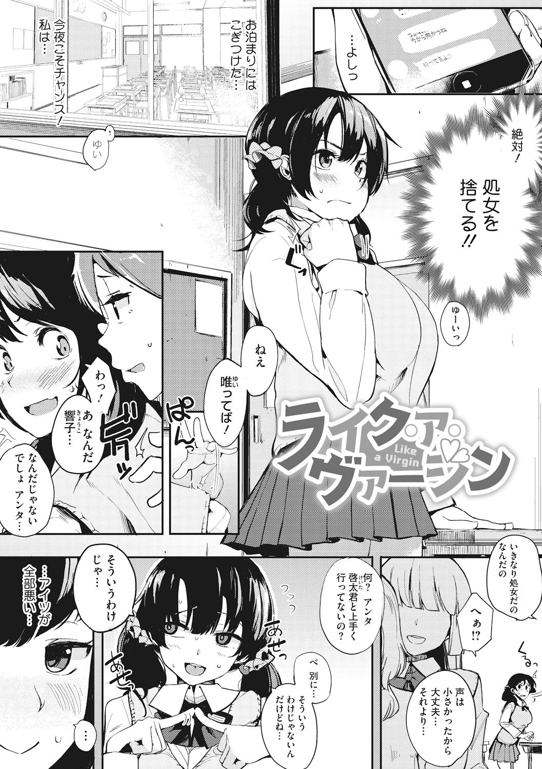 Honnou page 149