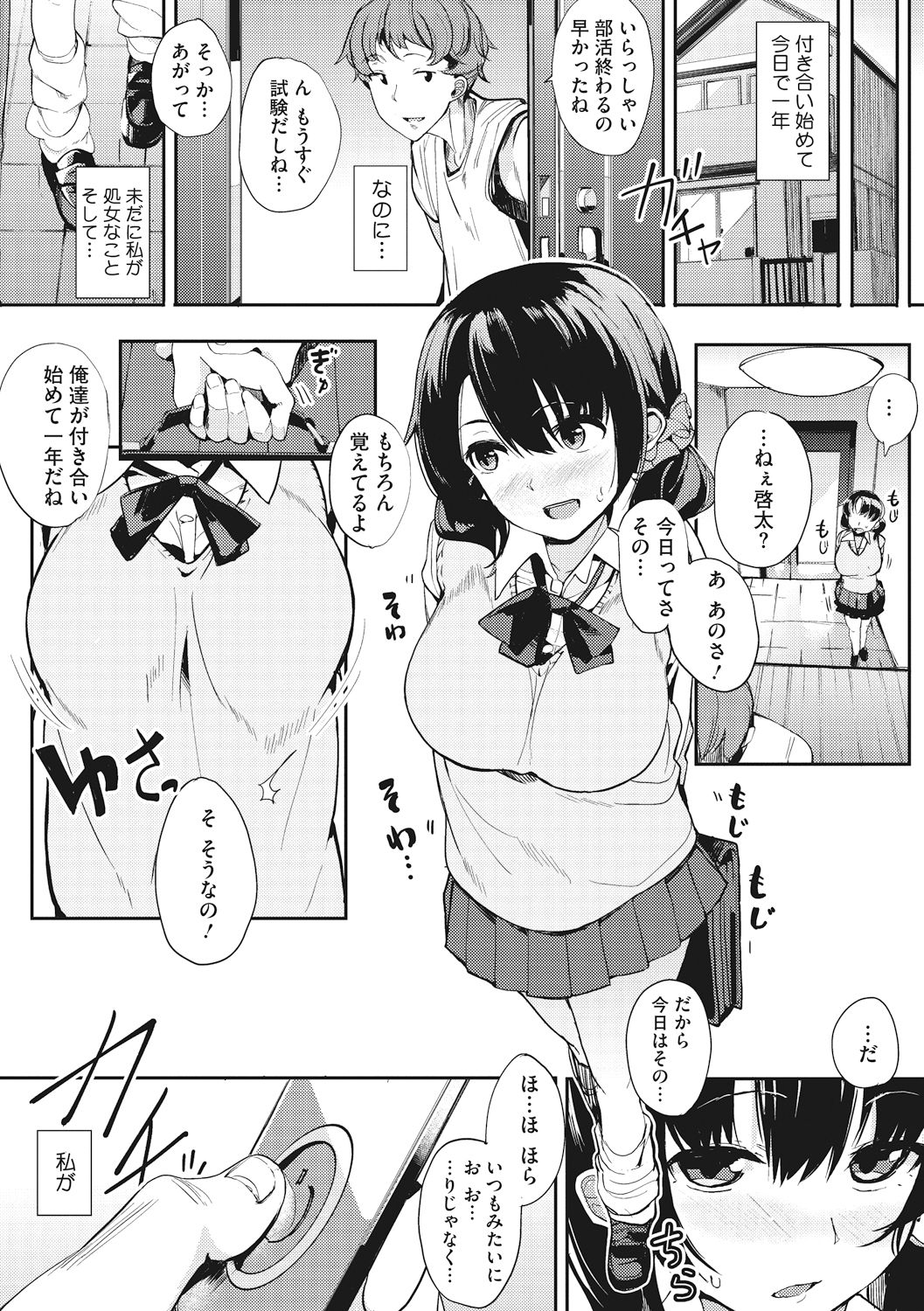 Honnou page 150