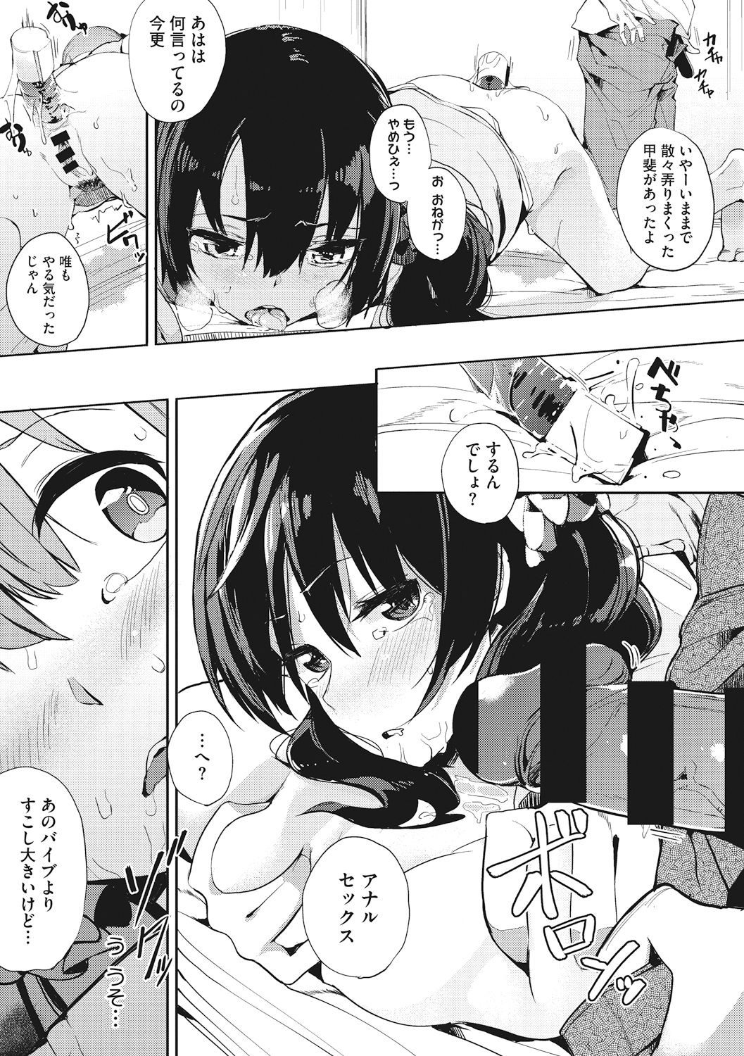 Honnou page 157