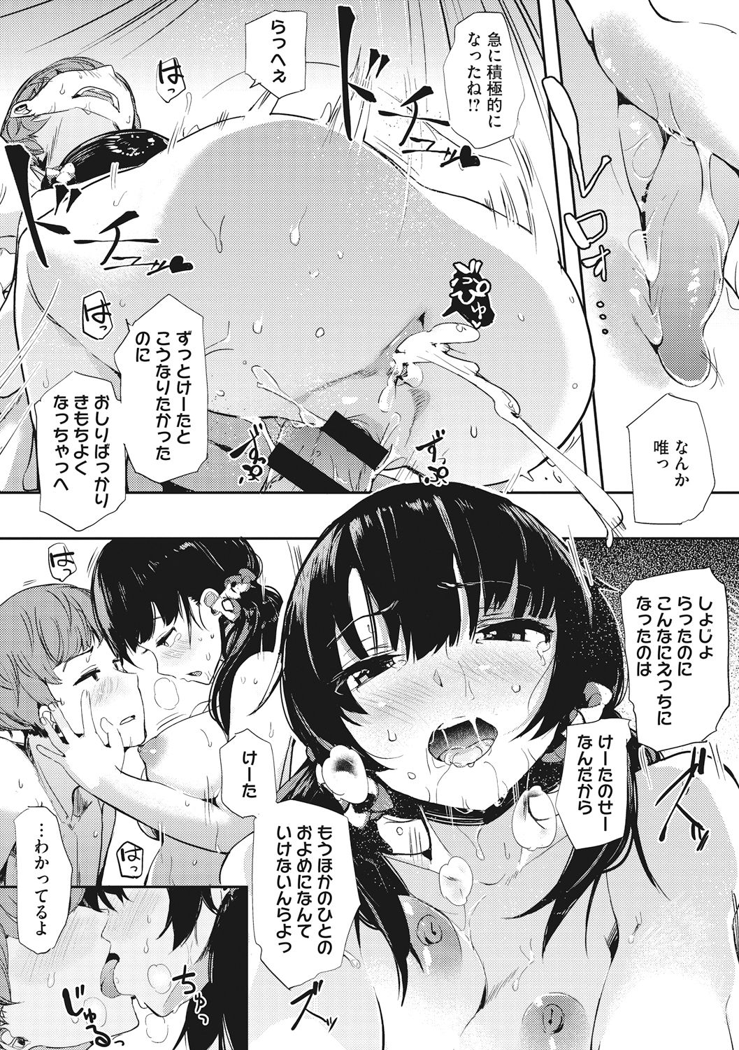 Honnou page 167
