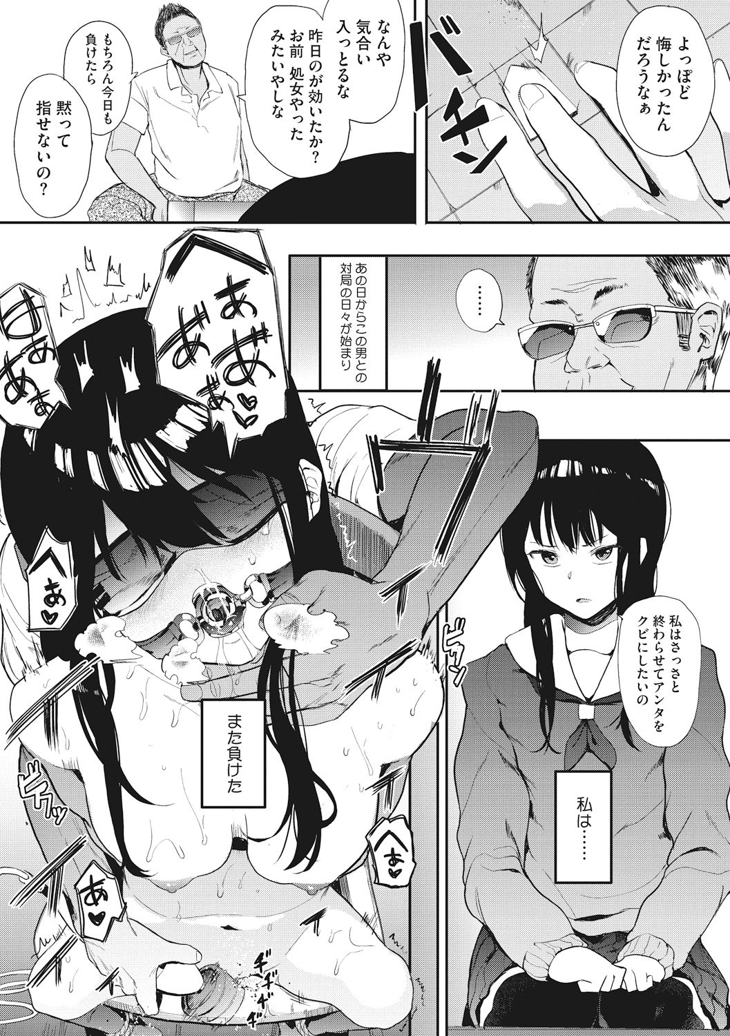 Honnou page 17