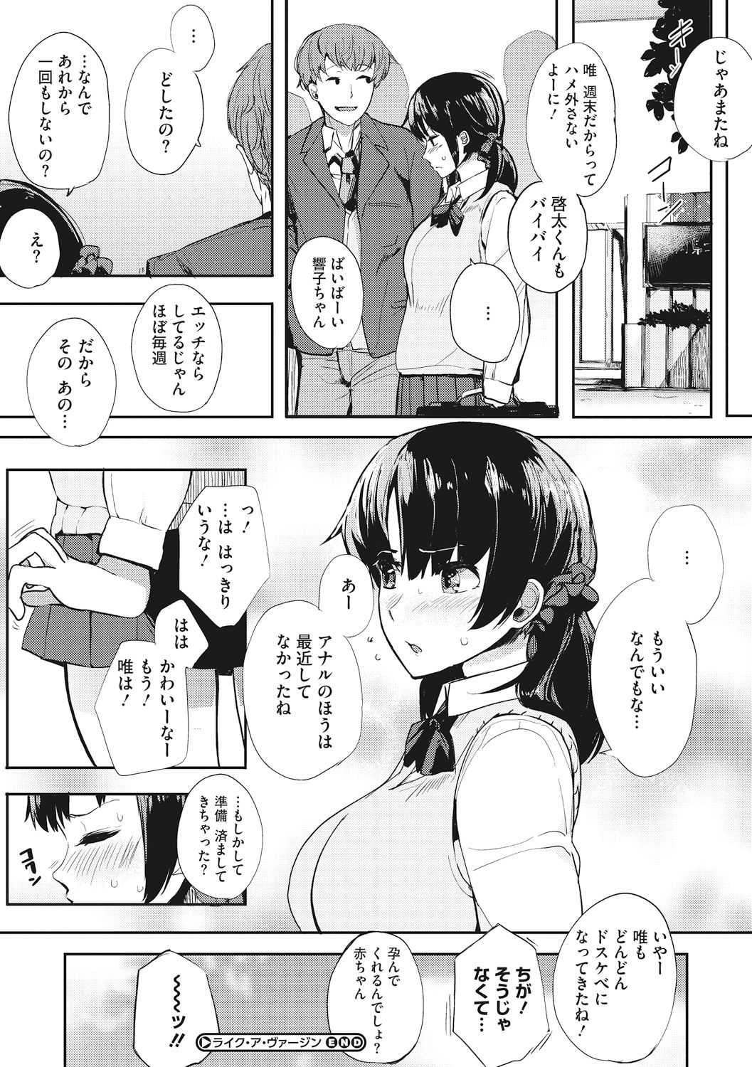 Honnou page 172