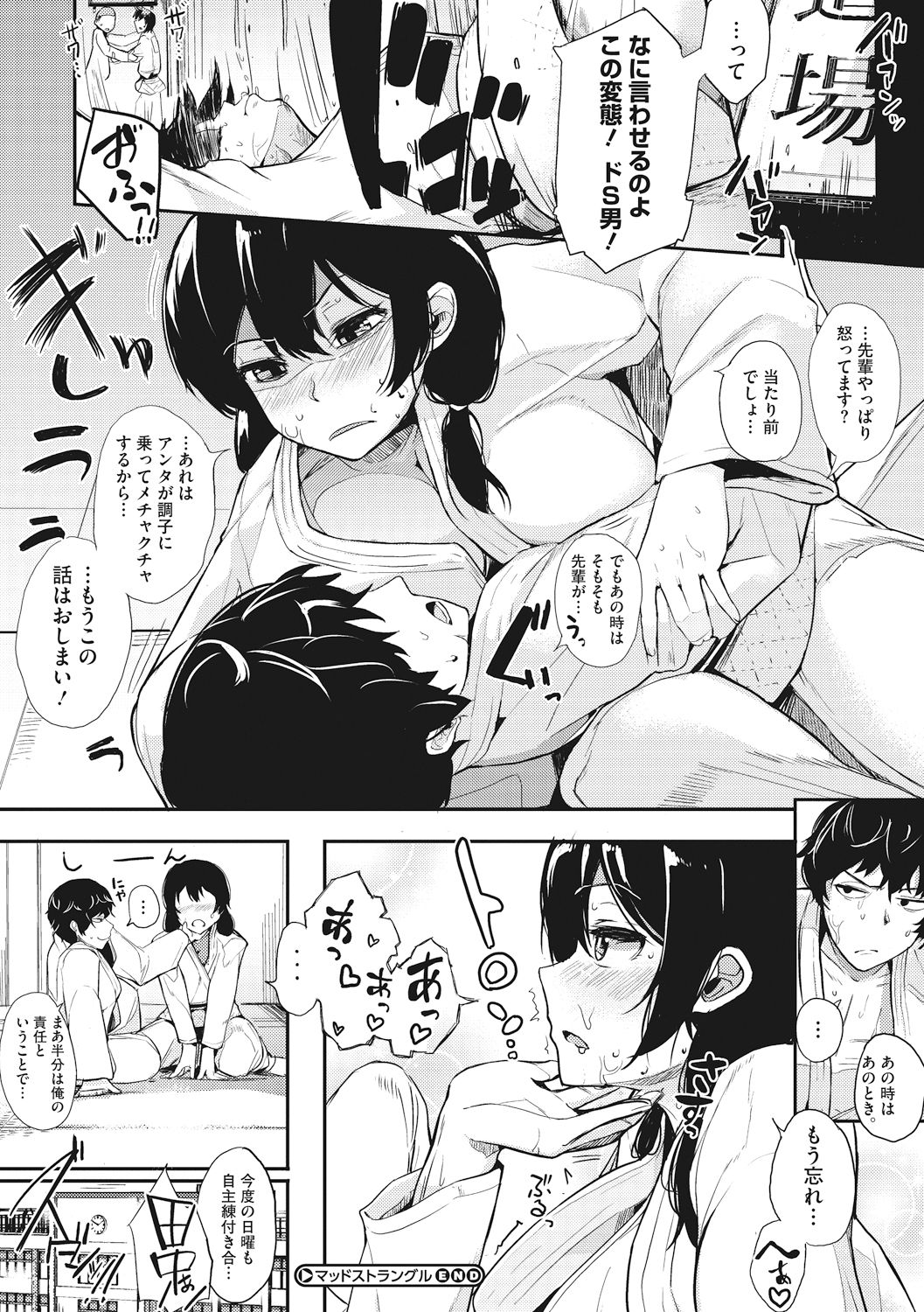 Honnou page 196