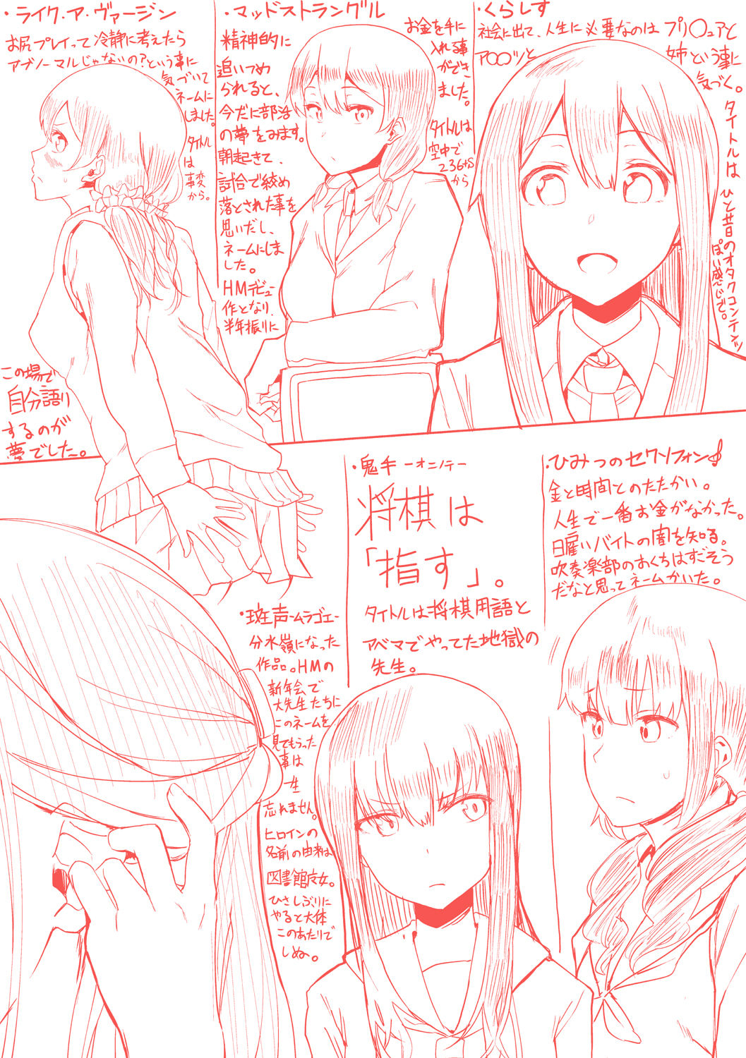 Honnou page 199