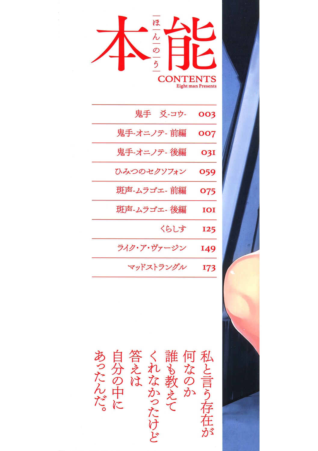 Honnou page 2