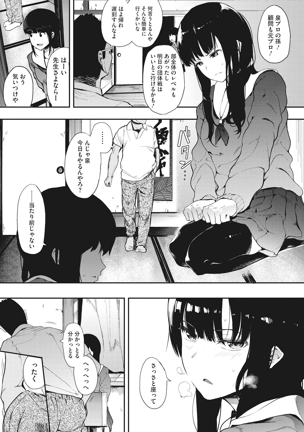 Honnou page 21