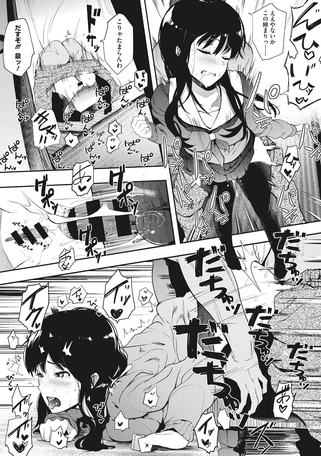 Honnou page 25