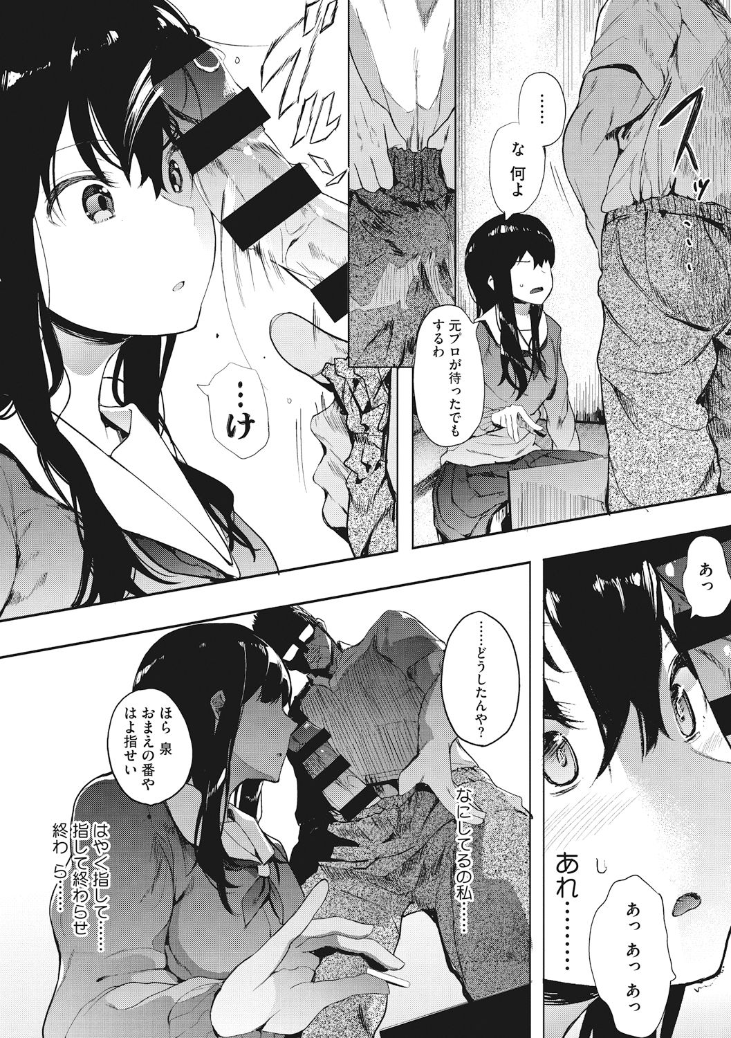 Honnou page 29