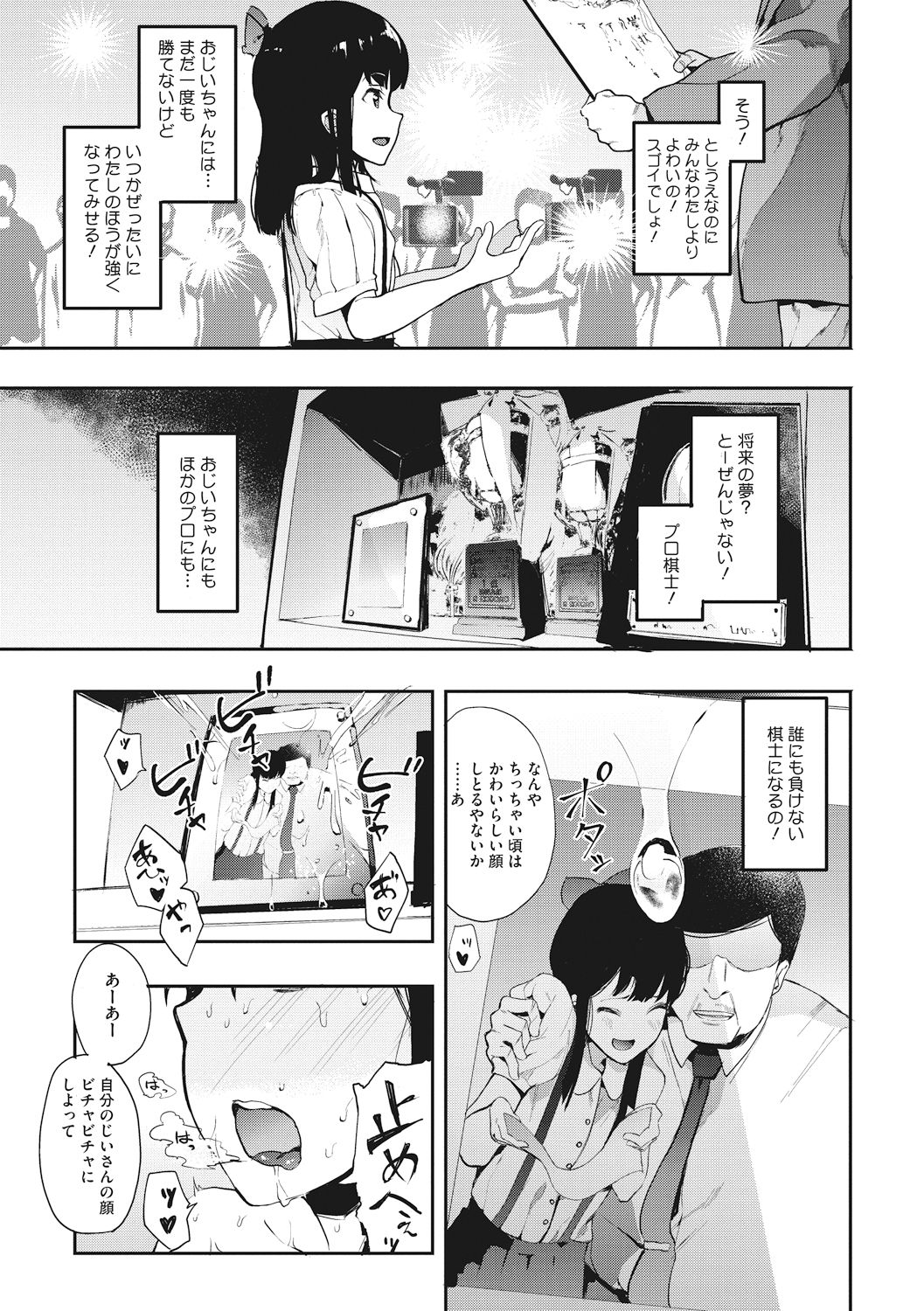 Honnou page 31