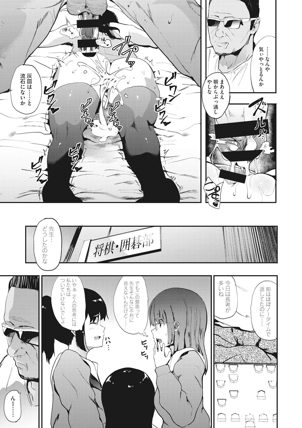 Honnou page 37