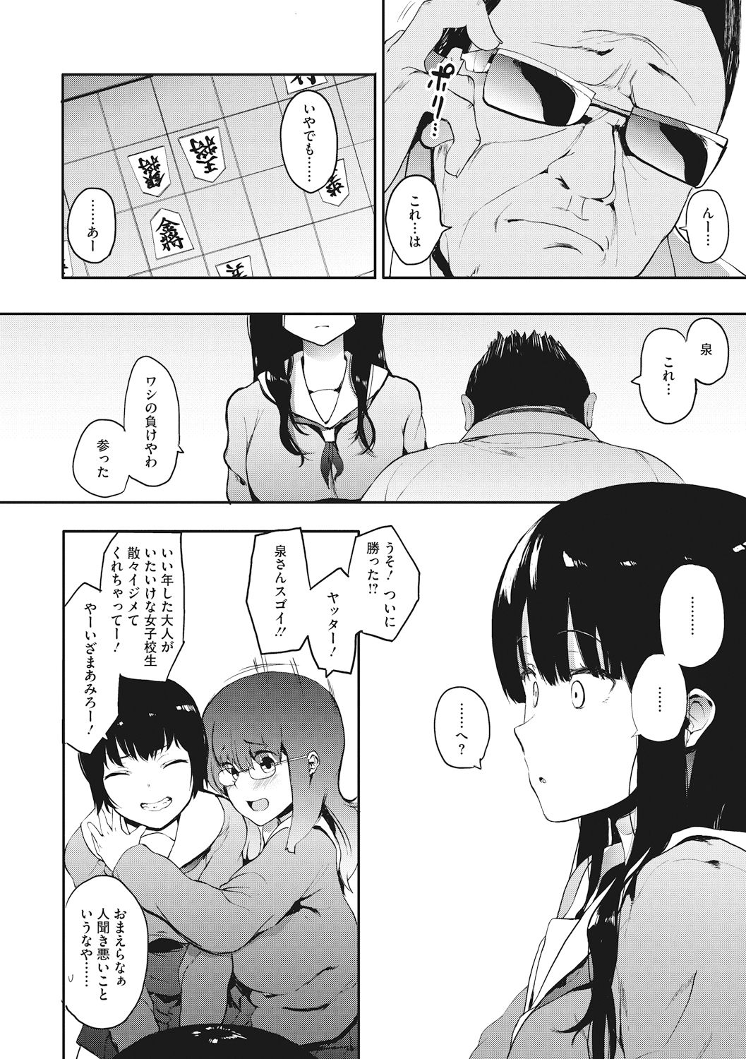Honnou page 38