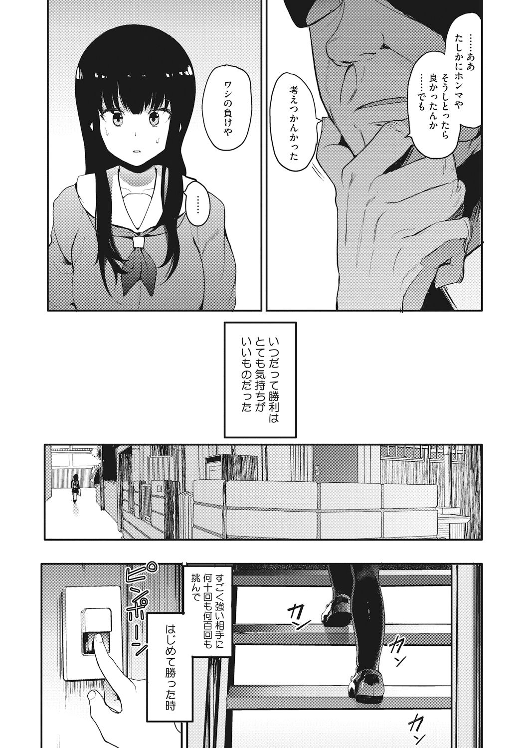 Honnou page 40