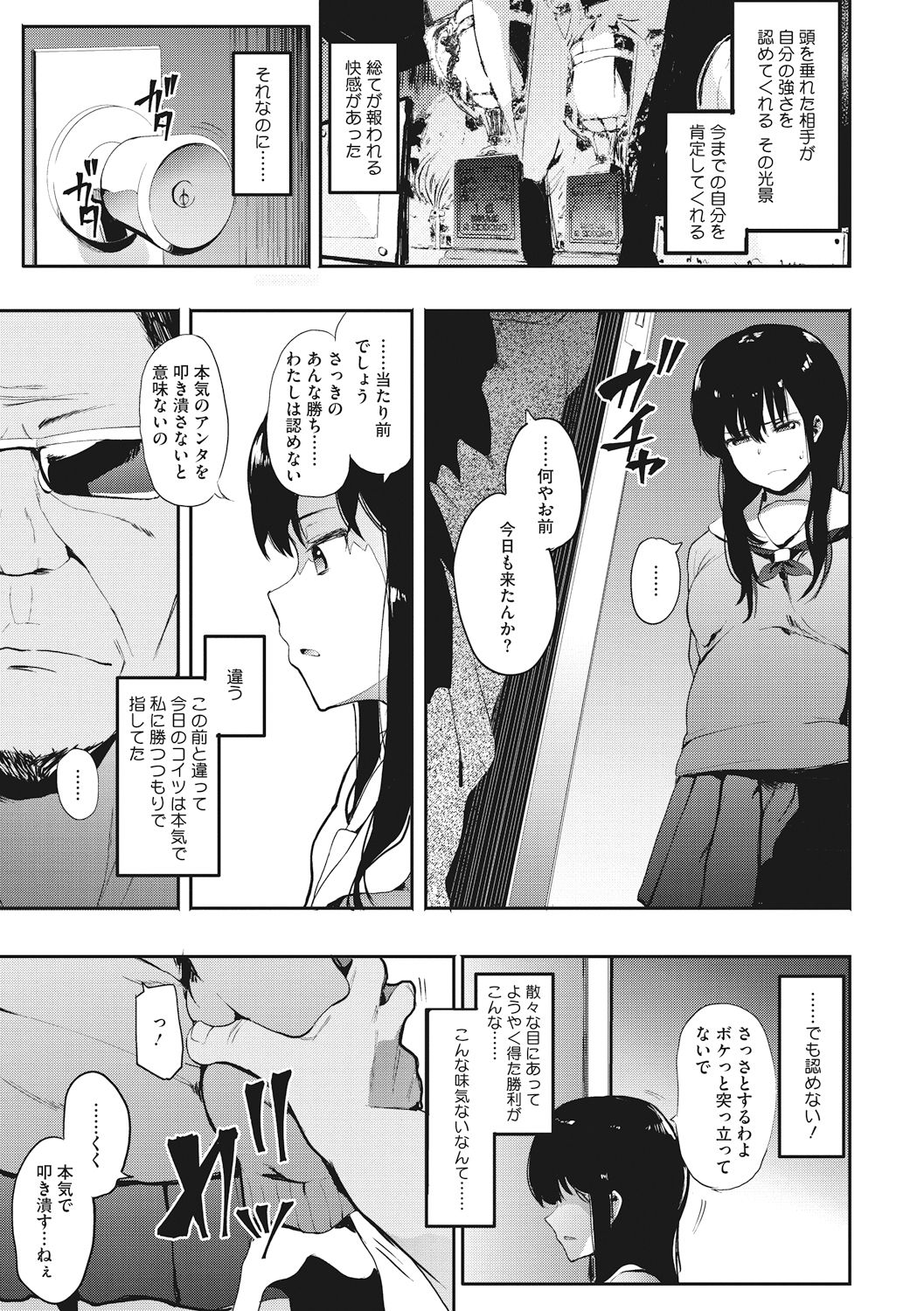 Honnou page 41