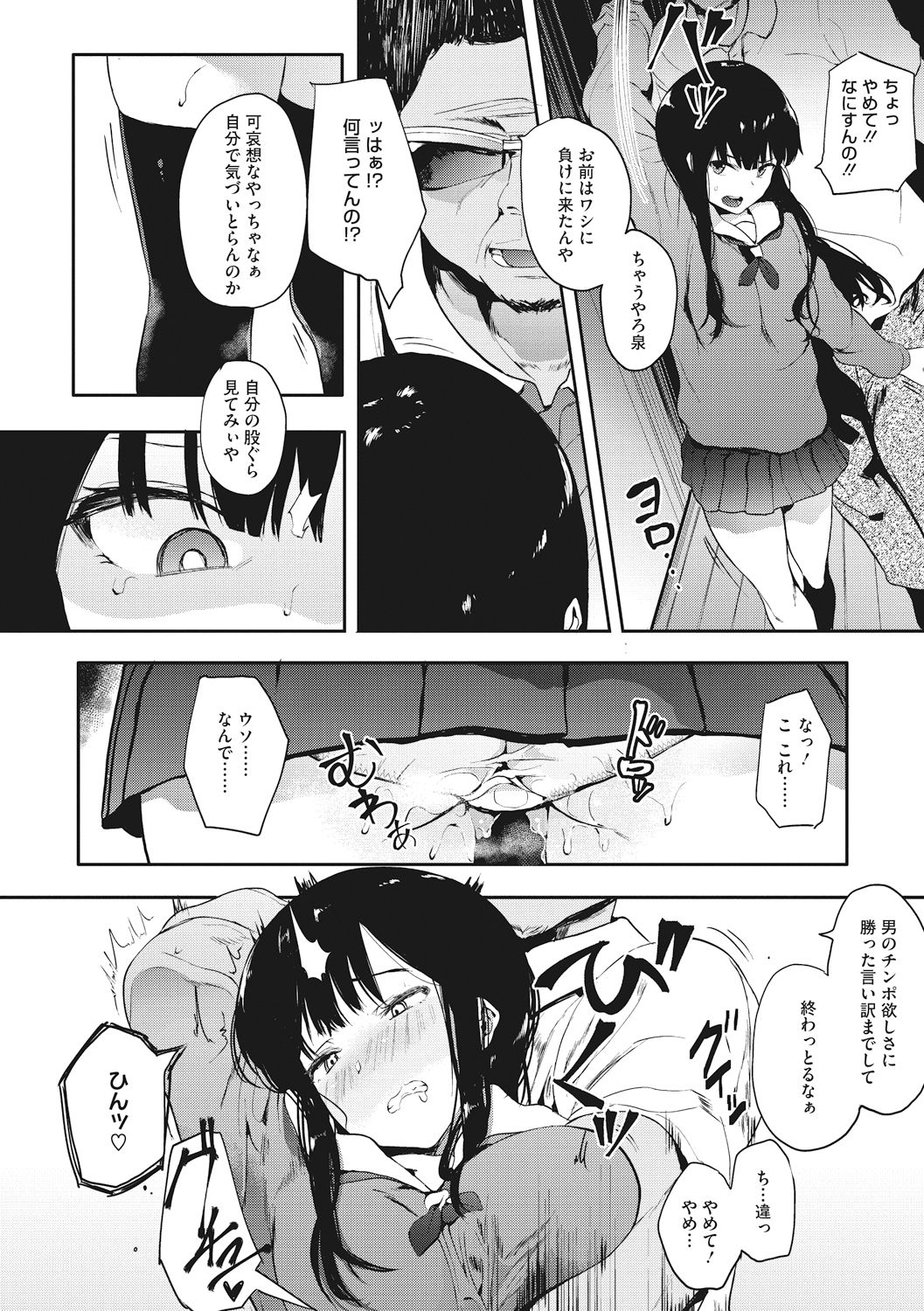 Honnou page 42
