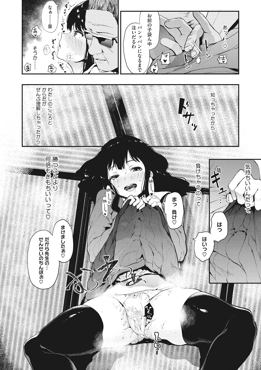 Honnou page 44