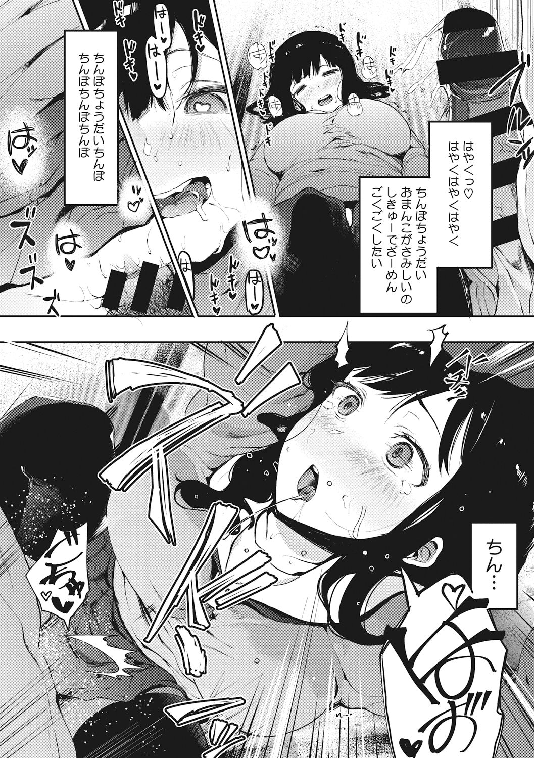 Honnou page 48