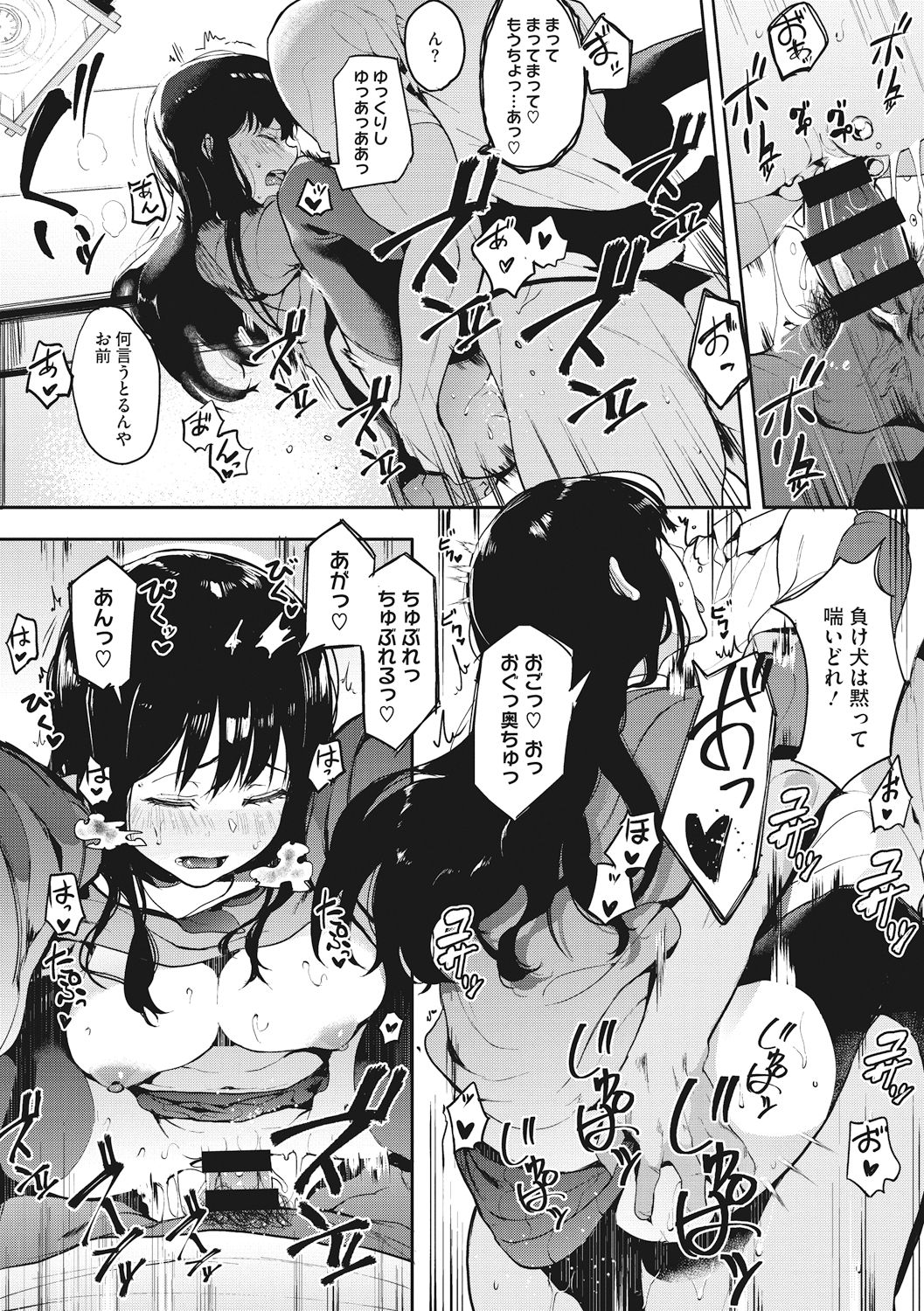 Honnou page 50