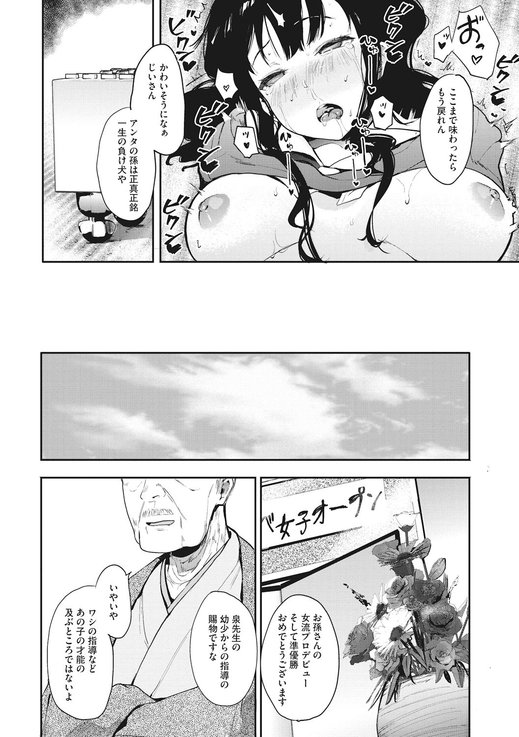 Honnou page 56