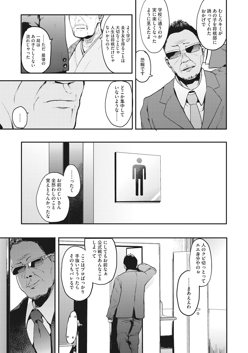 Honnou page 57