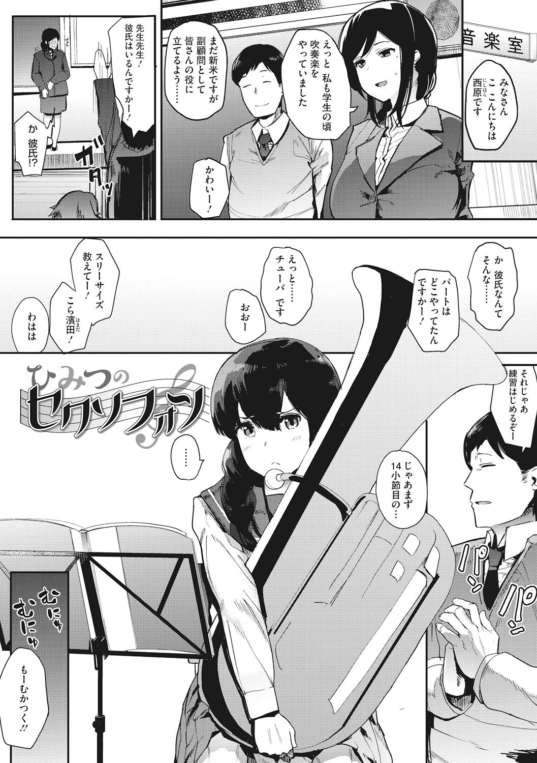 Honnou page 59