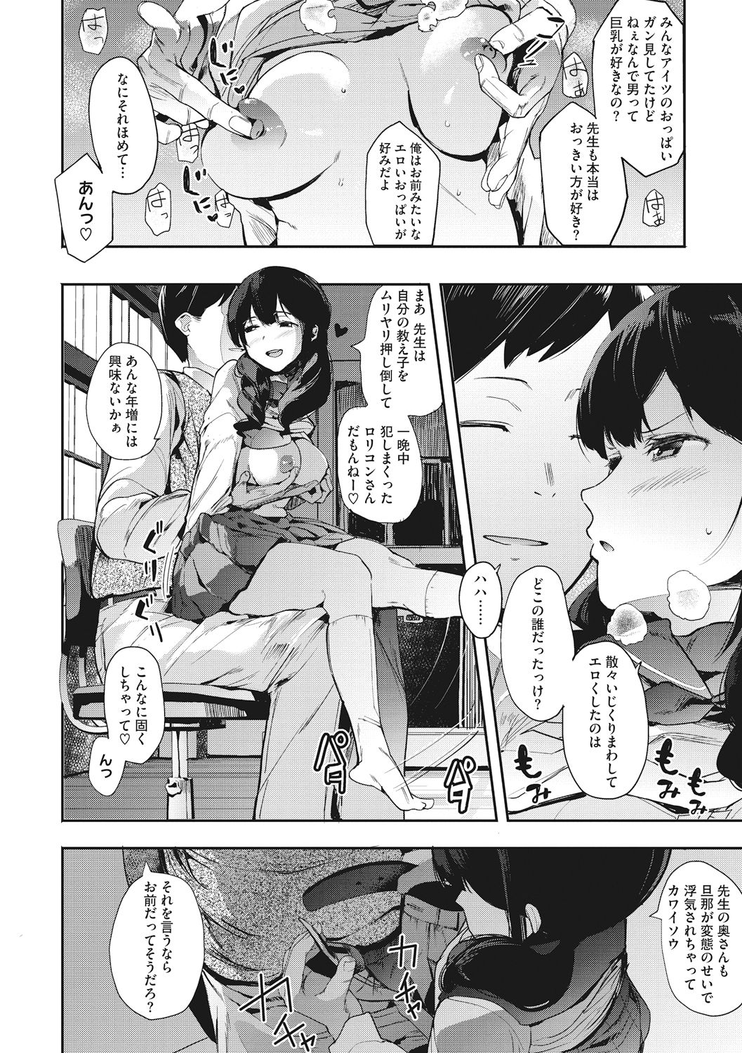 Honnou page 60